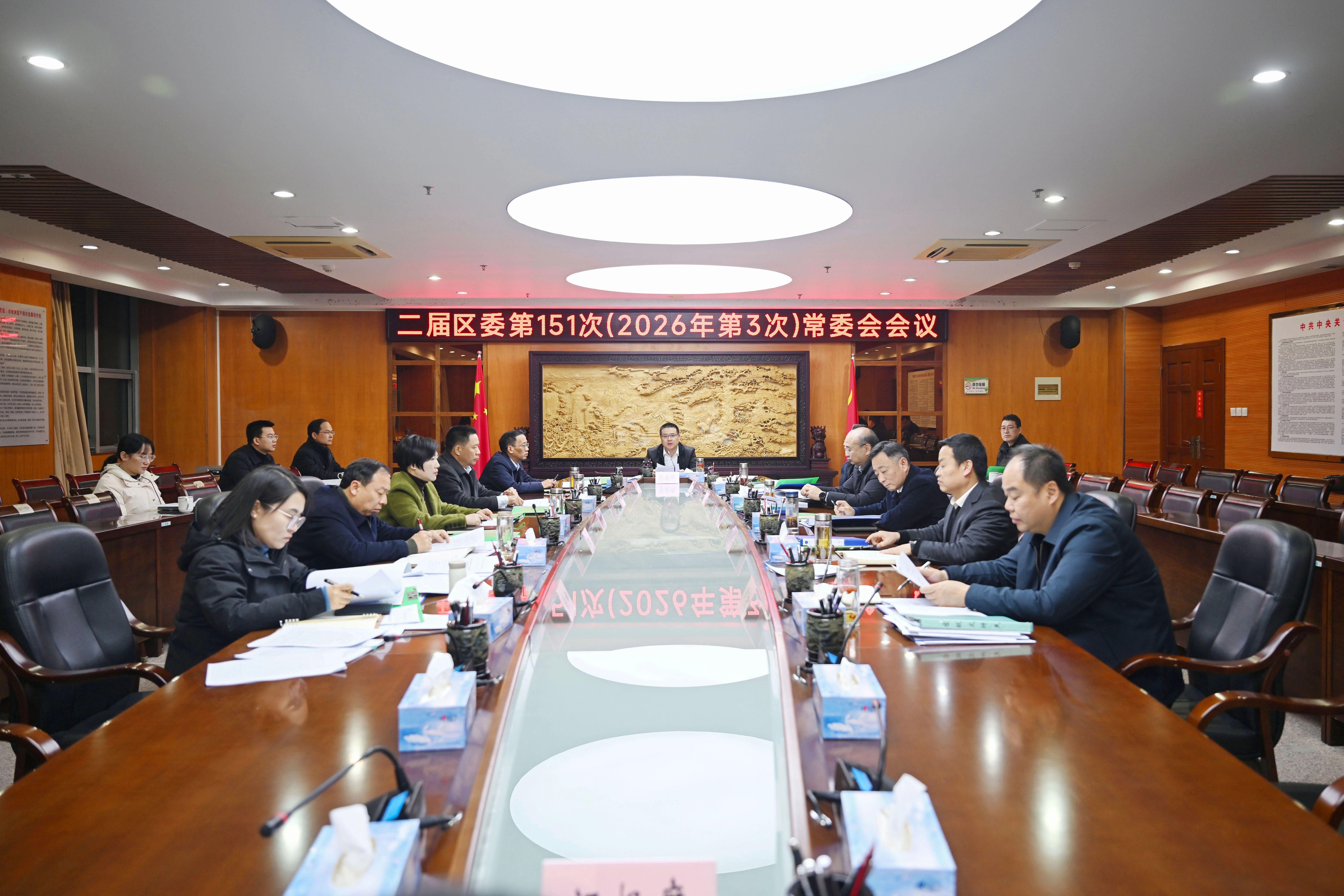 區委書記彭敏群主持召開區委常委會會議