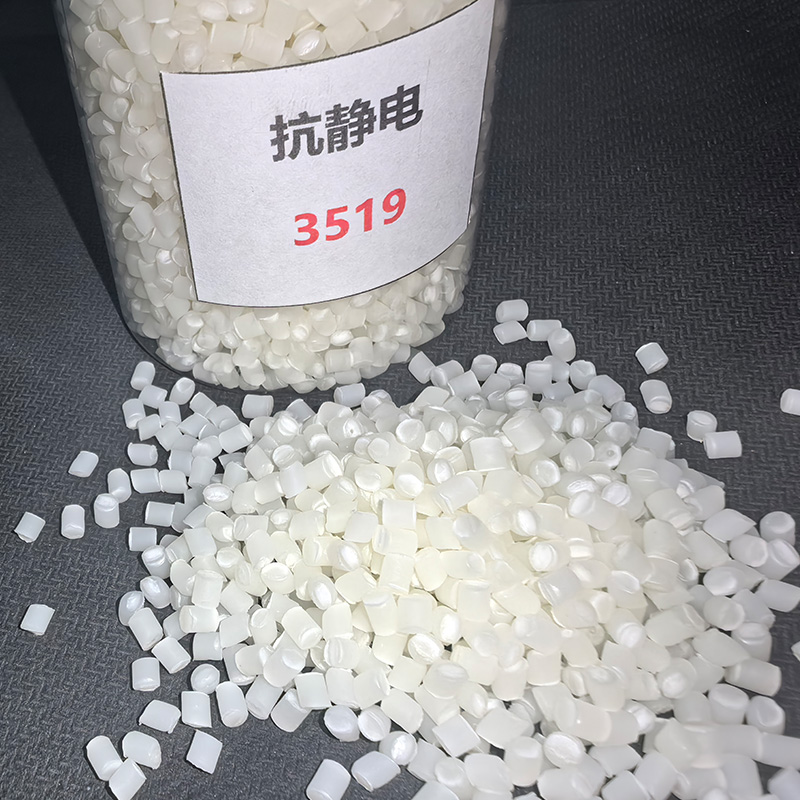 抗靜電3519