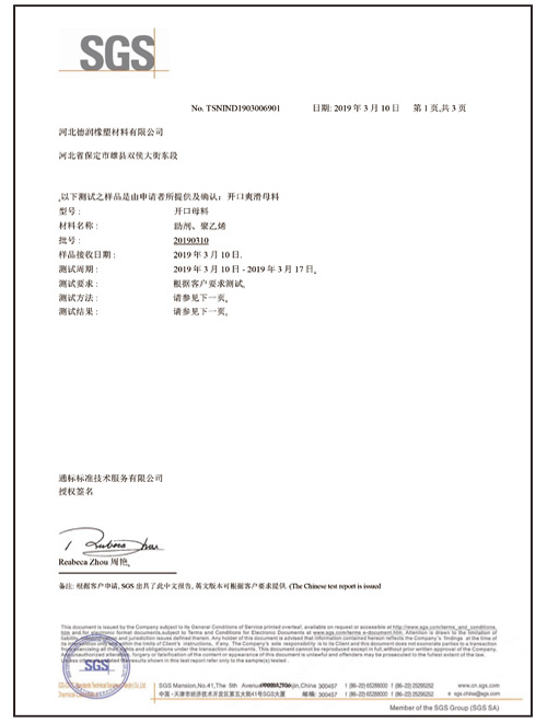 德潤色母榮譽(yù)資質(zhì)