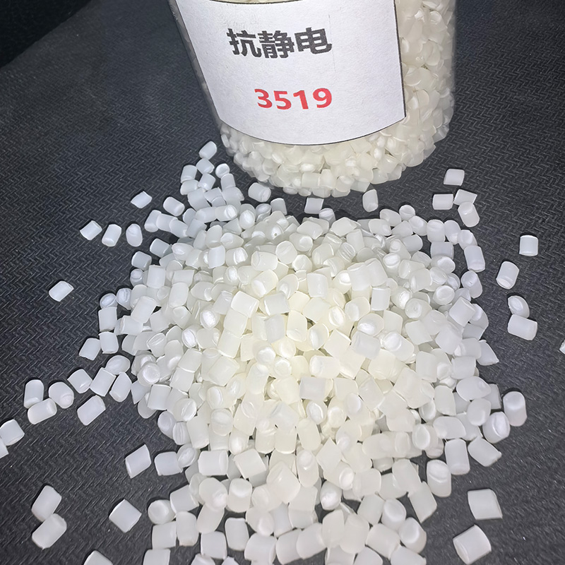 抗靜電3519