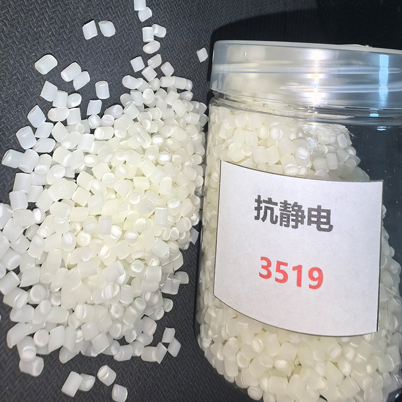 抗靜電3519